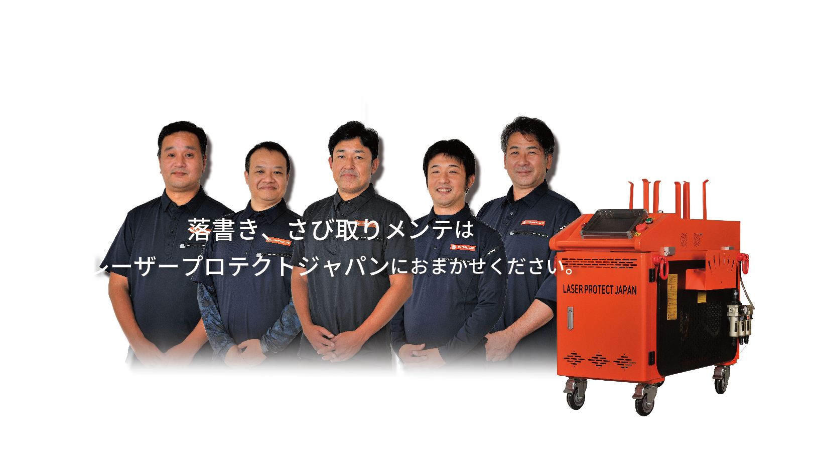 LASER PROTECT JP(レーザープロテクトJP)