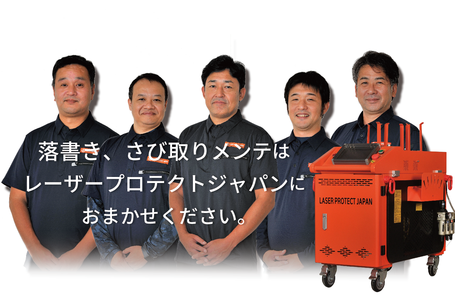 LASER PROTECT JP(レーザープロテクトJP)